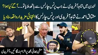 Mushtaq Ahmad Told Funny Incident Of Meeting Shahid Afridi & Prince Charles In Lonon | World Cup