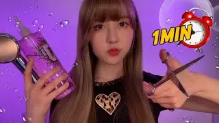 ASMR 1MIN HAIRCUT❕✂️FASTEST EVER✂️
