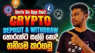 Deriv go app sinhala | deriv go app crypto deposit and withdraw Tutorial