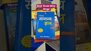 best books📚📚 bihar droga 🚨🚨🚨 #gk #bihardaroga2025 #lucent #bihardaroga #biharpolicesi
