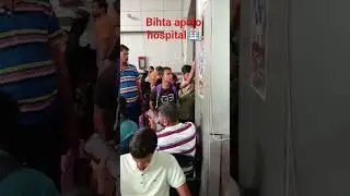 bihta apolo hospital🏥 #varal #tarnding #short #video 😱😱