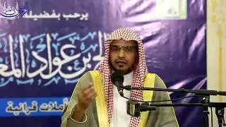 تفسير قوله تعالى:  