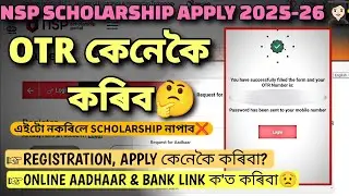 nsp one time registration 2025|otr|aadhaar and bank link online|nsp scholarship apply 2025 #nspotr
