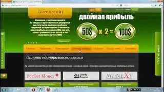green-coin Честная инвестиция с ростом доходности