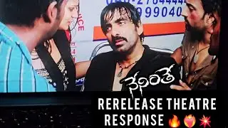 Neninthe Rerelease Theater Response ❤️&zwj;🔥🔥 | Happy Birthday Mass Maharaja RAVITEJA