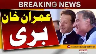 IHC Dismissed Cipher Case Acquits | Imran Khan Aquits | Breaking News | Pakistan News