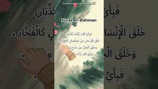 Fabiayyi Ala I Rabbikuma Tukazziban | Calligraphy Art 🖋️🎨 #islamicart #kaligrafi #arrahman