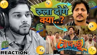 Pabar ● First Showcase 😥 Reaction  | Odia Movie | Babushaan Mohanty | Elina Samantray | Ashok Pati