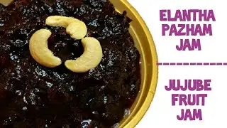 Elantha Palam juice in Tamil - Jujube fruit juice - Elantha pazham Jam - Elantha Pazham Benefits
