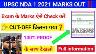 🔥 UPSC NDA 1 2021 WRITTEN MARKS OUT  | How to Check UPSC NDA MARKS 🔥