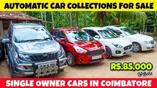 Single owner automatic Cars in Coimbatore l Used cars in Coimbatore l Used cars in chennai