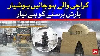 System of Rain Enters in Karachi | Sindh Weather Updates | BOL News
