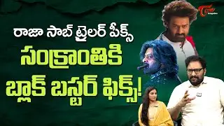 The Raja Saab Trailer 2.0 Telugu REVIEW | Prabhas, Maruthi | Raja Saab 2.0 Reaction | TeluguOne