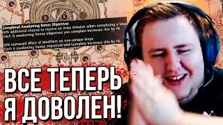 ЛАМЫЧ ЗАКРЫЛ ВЕСЬ АТЛАС В POE. (06.07.2020)