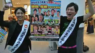 【宮城県】バクコメ①