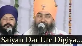 Saiyan Dar Ute Digiya Da Maan Rakh Lai - Sant Baba Pyara Singh Ji ( Sirthale Wale)