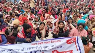 लखनऊ में आशाओं का हुजूम लाइव #asha #news #विधानसभा #घेराव #up #apna #union #AICCTU