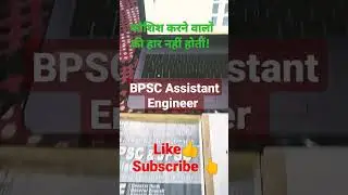 BPSC AE General Studies- General Engineering | BPSC AE Civil engineering #bpscae #bpsc #shorts #reel