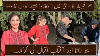 Team Khabarhar visit to Dubai Village Farmhouse | Aftab Iqbal & Babbu Rana Cooking | Dr Arooba