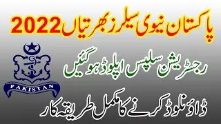 How to Download Pak Navy Sailors Registration Slip | Pak Navy Sailors Slip | Pak Navy Test Slip
