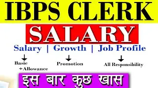 IBPS Clerk Salary Structure 2020 | career | Growth | Job profile |