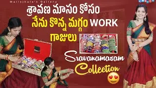 శ్రావణ మాసం కోసం నేను కొన్న మగ్గం Work గాజులు Maggam work bangles 😍😍
