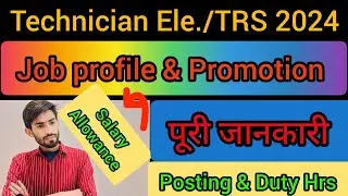 Technician Electrical./TRS Post Job profile & Promotion, Girls के लिए बहुत बढ़िया Post, Duty Hrs