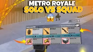 21KLLİS!!😱METRO ROYALE SOLO VS SQUAD🔥 BEST GAMEPLAY 