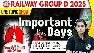 RRB Group D GK GS 2025 | Important Days GK | महत्वपूर्ण दिवस | GK GS By Krati Mam