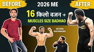 16 kilo vajan + Muscles Size badhya | power mass gainer results | best natural weight gainer |