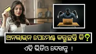 The automatic bill payment system will be obsolete from April 1 | Odia News | Odia Samachar