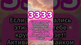 ТРОЙКАМ ПОВЕЗЕТ! #зодиак #гороскоп #discoalliance