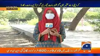 Karachi hot Weather Update | 16th September 2021