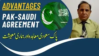 advantages of pak saudi defence agreement 2025 merits | zeatutor | Economics in Urdu/Hindi