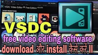 Vsdc kaise download kare , how to download vsdc in windows 7/8/10/11 #vsdcfreevideoeditor
