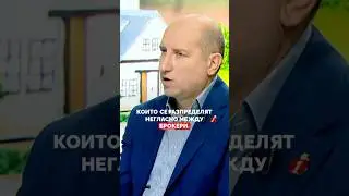 Колко струва услугата &ldquo;без комисионна от купувача&rdquo;? 🤔 #ibrokers #недвижимиимоти #имоти