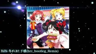 【ラブライブ！】 冬がくれた予感 (brz bootleg Remix) 【Trance】