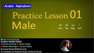 Practice Lesson 1 | Arabic Alphabet &ndash; Lesson 1 | Repeat After Me (Male Voice)