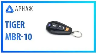 Tiger MBR 10 Мотосигнализация. Комплектация.
