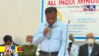 All India Minorities Welfare Association Scholarship Awareness Program | 99tv