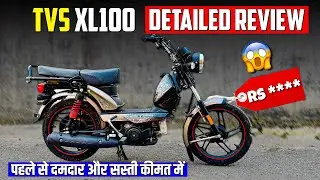 2025 New TVS XL100 Heavy Duty Details Review | On Road Price | Features | Allow Model पहले से दमदार😱
