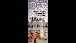 PROPHERT NAMES MENTIONED IN AL-QURHAAN#MUHAMMED#muhammed#prophertnames#Qurhaan#Islam#islamshort