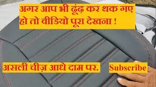 Best Seat Cover Review #tata #punch