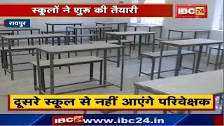 Practical Exam Date : 10 March तक होंगे प्रैक्टिकल एग्जाम | दूसरे School से नहीं आएंगे परिवेक्षक