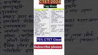 #gk #ctetevsclasses #ctetprepration #exam #youtubeshorts #ctet #ctet2024 #75%CTETPASS #ctetexamdate