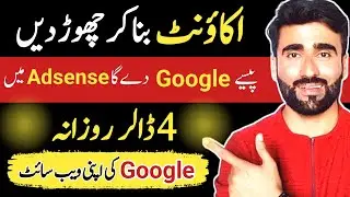 Google Ads Earn Money From Google Adsense By Heylink Me | Google Ads Earning At Home