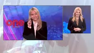 Δελτίο στην Νοηματική 25/12/2025 | One Channel
