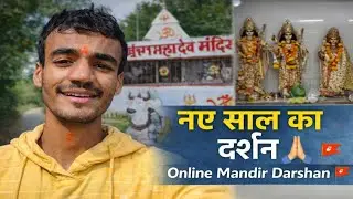 Jab Duniya Naya Saal Mana Rahi Thi | Main Mandir Darshan Kar Raha Tha 🚩