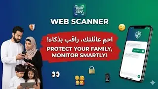 التطبيق اللي كل أب وأم محتاجينه!🏠 إزاي تستخدم Web Scanner موبايل ابنك قنبلة موقوتة 💣امتى وازاى تلحقة