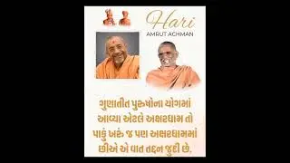 # Pratham Nu -16 Vise Nu Nirupan.  P. P. Hariprasad Swamiji Ni Pravani. Year-1992